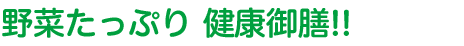 広島の夏を乗り切れ！